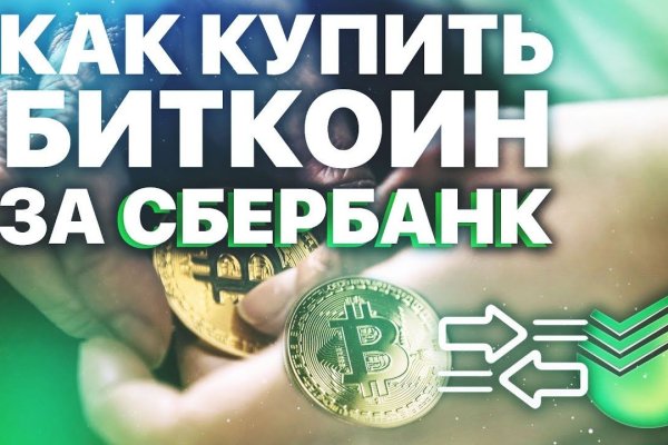 Кракен перейти