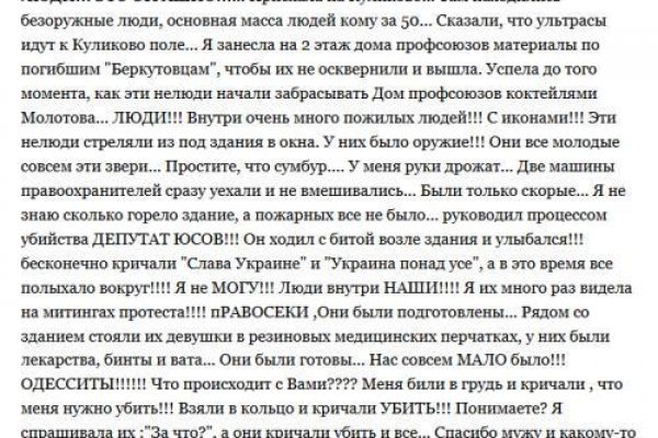 Кракен зеркало на сегодня