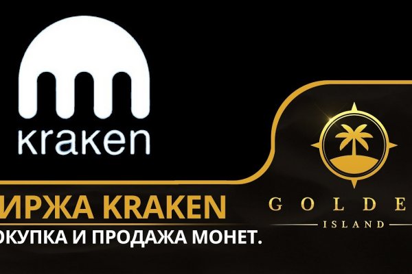 Kraken 21at