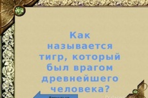 Кракен 16 at