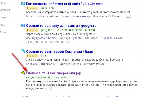Как зайти на кракен