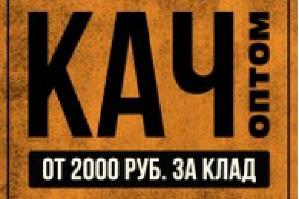 Даркнет маркет кракен onion