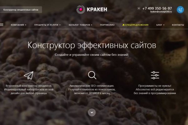 Кракен ссылка market pw